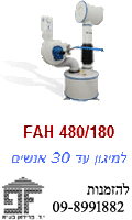 מערכת סינון מוסדית דגם FAH 480/180